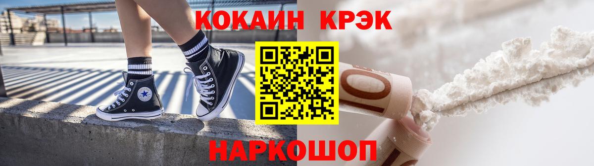 COCAIN Эквадор  Вход с VPN  Ейск  закладка  Кокаин 97%  Кокаин 