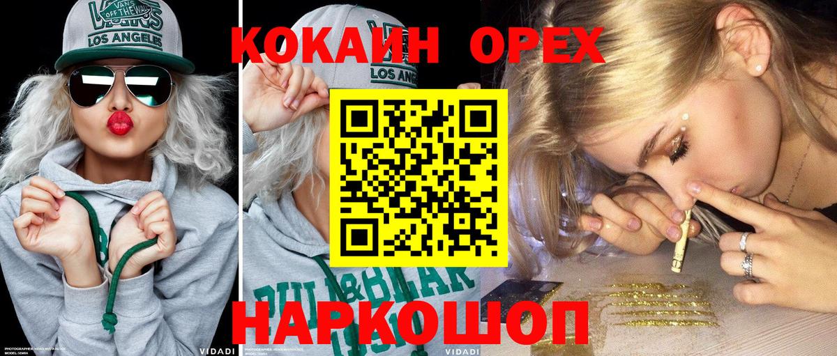 COCAIN Columbia Ейск