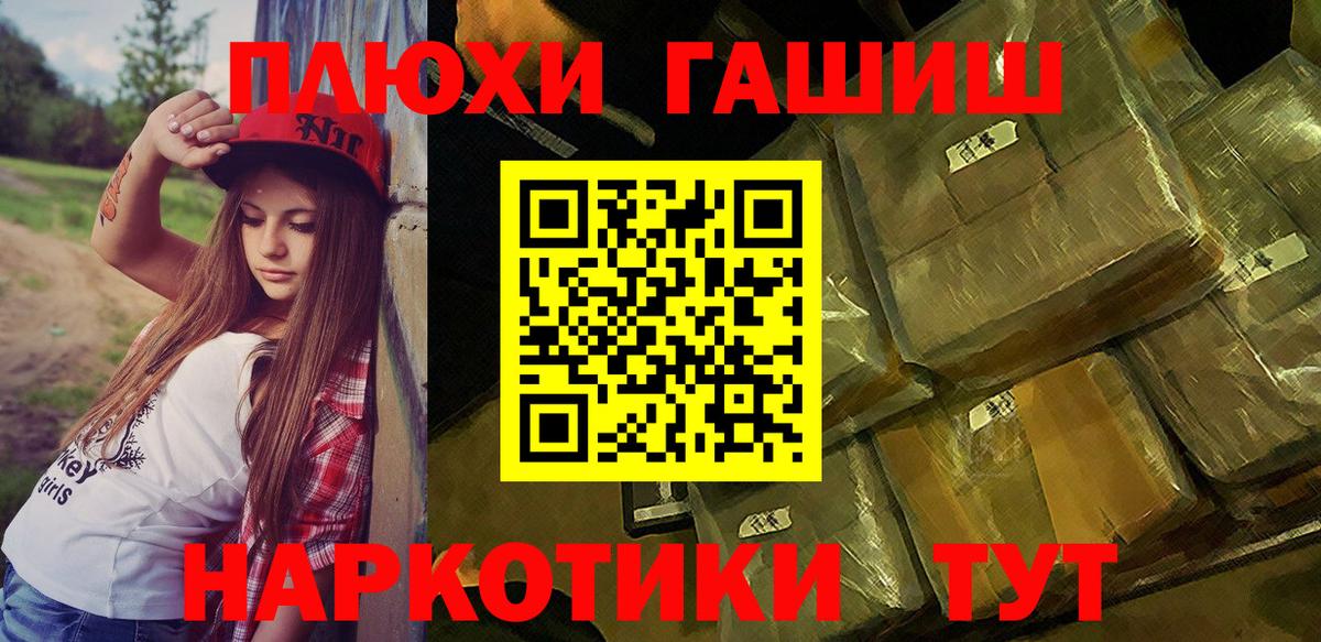 ГАШИШ убойный  Гашиш  Ейск  Вход с VPN 