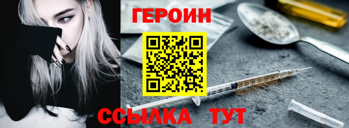 Ейск  ГЕРОИН белый  Вход с VPN 