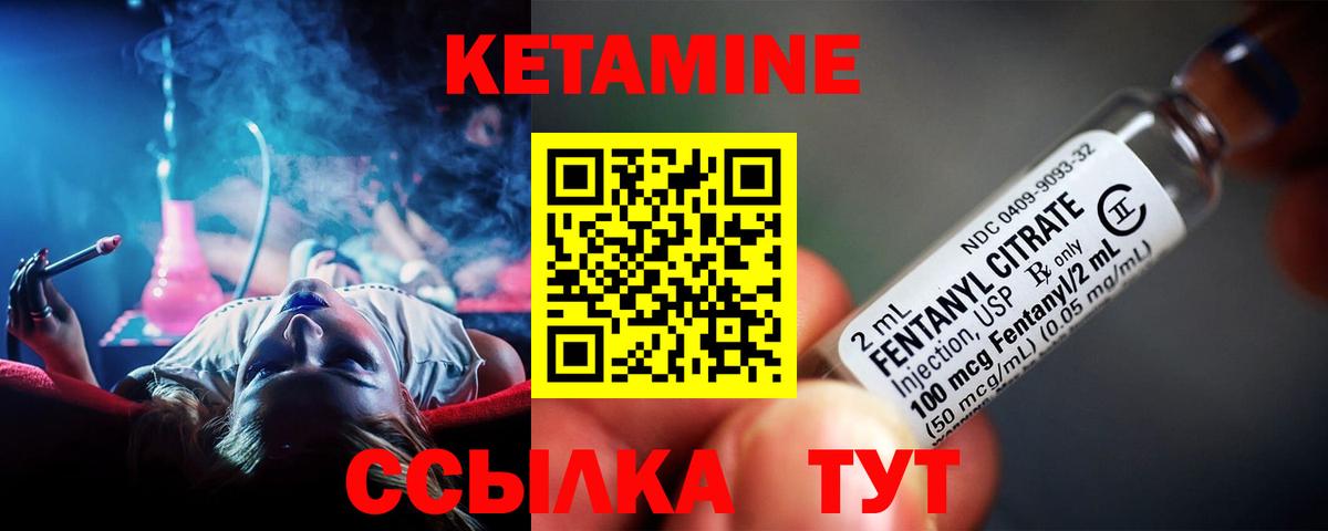 КЕТАМИН ketamine  Вход с VPN  Ейск 