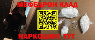 мескалин Кумертау