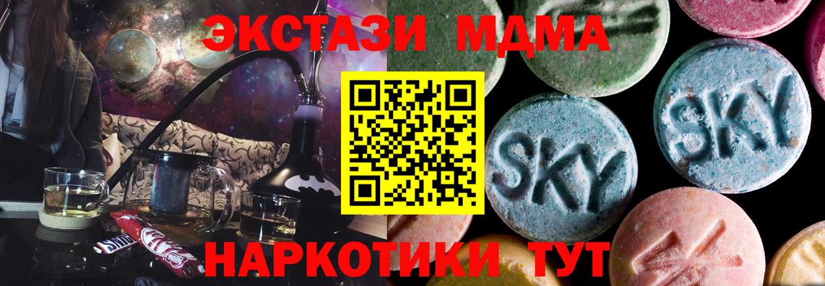 МДМА  МДМА crystal  Вход с VPN  МДМА кристаллы  Ейск 