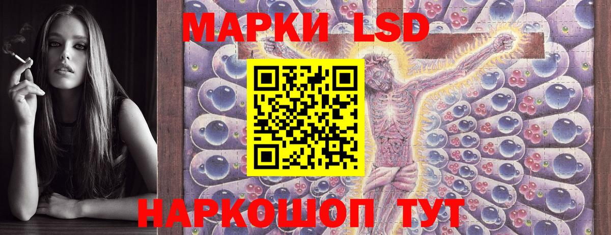 Ейск  Марки 25I-NBOMe 1,8мг  Наркотические марки  Вход с VPN 