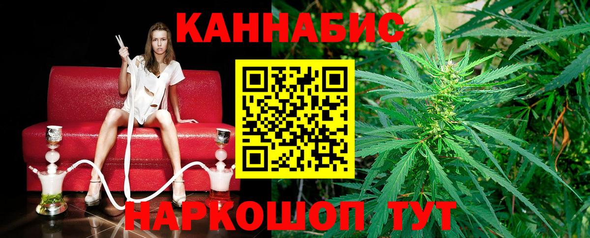 Ейск  Каннабис гибрид  Вход с VPN  Конопля гибрид  Бошки марихуана THC 21% 